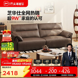 芝华仕（CHEERS）真皮艺沙发客厅2025新款小户型双人直排芝华士3095棕双