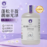 雪貂留香狗狗沐浴露宠物浴液宠物用品 比熊专用香波500mL
