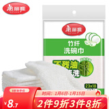美丽雅（MARYYA）竹纤维抹布洗碗布不易粘油洗碗刷锅百洁布清洁去油厨房用品 2片装