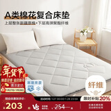 博洋家纺棉花复合床垫床褥子垫被棉柔180*200cm