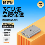 沣标（FB）NP-BX1索尼ZV1黑卡数码相机锂电池RX1R ZV-1II二代 RX100M7/M6/M5 HX99 HX90 HX60高容量锂电池