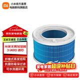 米家无雾加湿器 3 400 滤芯套装 双效银离子 一级防霉滤网 可水洗循环使用 米家无雾加湿器3（400）滤芯