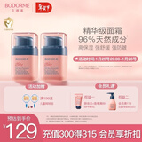 贝德美儿童蓝甘菊精华霜宝宝面霜滋润补水保湿婴儿防皴擦脸霜40g二瓶装