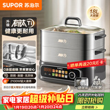 苏泊尔（SUPOR）有钛电蒸锅 家用多功能炖蒸煮一体电热锅 0涂层不锈钢底电煮锅 18L电火锅多用途锅 ZN30FC1269