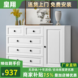 皇翔（HUANGXIANG） 五斗柜实木储物柜卧室简约现代五斗橱收纳柜子客厅柜 五斗加门（长120cm*高85cm）