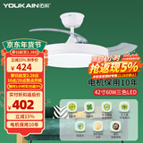 佑家（YOUKAIN） 变频隐形扇餐厅现代简约吊扇灯北欧小客厅风扇灯LED创意吊灯风扇 42寸60w不含安装