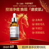 蓓安亲研杏仁酸水杨酸精华液去闭口粉刺去角质疏通收缩毛孔30ml情人节礼物