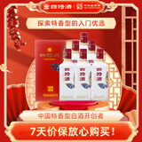 四特酒 印象3号 特香型白酒 45度 500ml*6瓶 整箱装 低度白酒