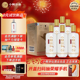 小糊涂仙720金装（升级版） 浓香型白酒 52度 500ml*6瓶 整箱装 年货送礼