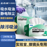 金特（Kimtech）金佰利精密仪器擦拭纸小绿盒/110×213mm 280张/盒实验室镜头无尘擦拭纸 高标准擦镜纸 34155