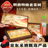 西湖牌2025新茶绿茶明前特级老茶树龙井茶叶250g高端礼盒送礼品人长辈