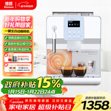 德颐DE-18S意式全自动咖啡机/家用商用办公室/一键意式美式咖啡/蒸汽杆可打奶泡/现磨豆19bar泵/自清洗 白色