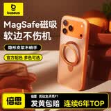 倍思【软边不伤机|强磁吸|隐形支架】适用iphone17pro手机壳苹果17pro保护套原装磁吸全包防摔散热肤感