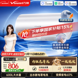 万和【节能星 Q2Ultra】50升3300W变频速热一级能效出水断电免换镁棒电热水器国家补贴15%