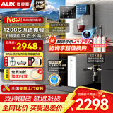 奥克斯（AUX）净水器母婴家用1200G流速0阻垢加热直饮一体机餐边柜壁挂式管线机厨下RO反渗透前置过滤全屋套装 【全屋冷热】一级水效净水器+管线机+前置