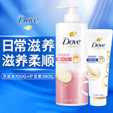 多芬（Dove）洗发水 修护毛躁密集滋养水润洗发露 致臻赋活 水润亮泽洗头膏 日常滋养700克+护发素380克 组合选择