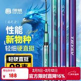 创威钓鱼竿手竿超硬轻量碳素渔具鱼竿鲢鳙竿鲫鱼竿台钓竿凌天二代 6.3m 二代小综合【轻持感硬腰力】