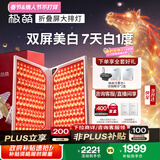 极萌生日折叠屏大排灯一代美白美容仪礼盒胶原促生光子嫩肤提拉生日送妈妈【结婚情人节礼物】