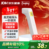 邦力健电子体温计儿童婴儿体温枪家用额温枪医用老人红外体温计 SET-06