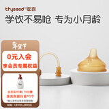 世喜鸭嘴奶嘴学饮嘴吸管奶嘴奶瓶水杯学饮奶嘴配件宝宝喝水奶嘴 鸭嘴+重力球吸管