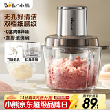 小熊（Bear）绞肉机家用 绞馅机碎肉机绞肉绞菜多功能一体机多功能料理搅拌机打肉机蒜蓉机搅肉机 QSJ-L03P1