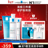 理肤泉清痘水乳洁面三件套控油收敛毛孔祛黑头油痘肌护肤品套装新年礼物