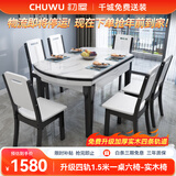 初屋 餐桌 实木岩板餐桌现代简约大理石餐桌椅组合可伸缩折叠吃饭桌子 1.5米黑白色【12MM雪山白】 单餐桌