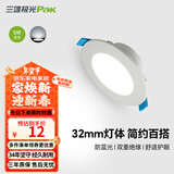 三雄极光 led筒灯射灯 超薄桶灯客厅吊顶天花灯 走廊过道嵌入式孔灯洞灯 星景Ⅱ 6W 白光 3.5寸