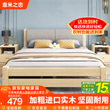 意米之恋实木床双人床软包卧室单人床【包安装】1.5m*1.9m*40cm高满铺RBB4