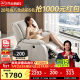 芝华仕（CHEERS）头等舱皮单椅智能椅真皮沙发客厅电动功能可躺摇芝华士k621 【轻奢/头层皮】棉白色-电动躺-基础款 年前发货（地址详询客服）