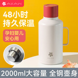 AKAW日本保温壶家用不锈钢大容量便携户外全钢热水壶高档开水瓶暖壶 月牙白-全钢壶身 2L