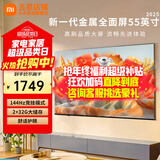 小米（MI）电视55英寸Mini LED 288Hz超高刷 REDMI X 55 2026款 远场语音智能网络液晶平板电视机 55英寸 Redmi A55 2025节能