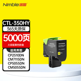 途图 适用国产奔图CP2510DN粉盒CTL350墨盒CM7115DN粉盒硒鼓CM5055DN墨盒 CTL-350HY【大容版黄色粉盒】 约5000页