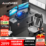 傲风A4电竞桌实木电动升降桌电脑桌办公桌子国家补贴黑色1.4*0.7m