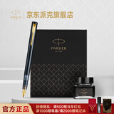 派克（PARKER）【新年礼物】钢笔 签字笔 办公自用送礼定制马年礼盒生日礼物 威雅XL幻夜黑墨水笔 迷你墨水礼盒