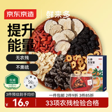 京东京造鲜来多人参五宝茶150g(5g*30)【京东自营】滋补茶可定制养生茶