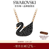 施华洛世奇（SWAROVSKI）新年礼物Swan优雅天鹅项链女吊坠轻奢小众送女友女 镀玫瑰金色(小)5204133