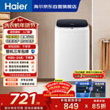 海尔（Haier）洗衣机小型全自动 迷你婴儿内衣洗衣机租房一人用 内衣裤洗小型家用 3KG XQBM30-218