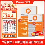 普安特驱虫药狗狗猫咪体内外同驱滴剂打虫药幼猫幼犬虱除跳蚤宠物除虫药 体外驱虫3支+体内驱虫6粒（犬用）