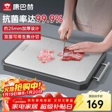 康巴赫菜板砧板不锈钢切菜板抗菌家用食品级菜板案板防霉40*30*2.3cm
