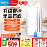 美的（Midea）智能浴霸云帆系列暖风照明排气一体免布线遥控摆风速暖Y5W卫生间