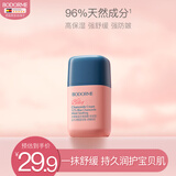 贝德美儿童蓝甘菊宝宝面霜滋润补水保湿婴儿防皴擦脸霜小方瓶10g