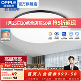 欧普照明（OPPLE） LED 过道吸顶灯卧室灯阳台灯主灯具玄关灯饰走廊灯现代简约 升级呵护光【黑边-卧室灯】