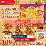 三只松鼠坚果礼盒2422g/20件 新年货零食送礼松子开心果【李宏毅同款】