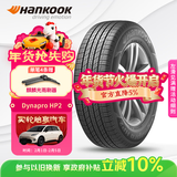 韩泰（Hankook）汽车轮胎 225/55R18 102H XL RA33 原配启源A07 适配欧蓝德