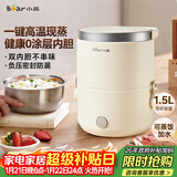 小熊（Bear）电热饭盒 加热饭盒 保温饭盒可加热 便携式蒸煮热饭神器办公室1.5L双层不锈钢内胆多功能DFH-C15D2