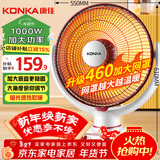 康佳（KONKA）取暖器家用小太阳电暖器速热电暖气台式电热取暖烤火炉暗光可摇头 KH-TY82