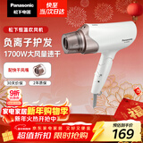 松下（Panasonic）负离子电吹风机高速大功率不伤发家用低噪速干护发送女友新年礼物白色EH-WNE6A