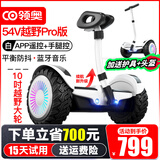 领奥电动儿童智能平衡车3-6-12岁体感8到10岁到15岁以上腿控成年人两轮自动手扶双轮新款平行车 K6越野Pro白54V【三控+智能APP+炫光轮】
