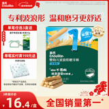 英氏（Engnice）婴幼儿辅食磨牙棒香橙味婴儿零食高钙出牙棒磨牙饼干宝宝零食64g